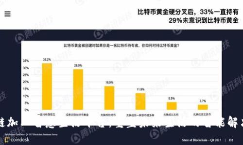 区块链加工智慧生活平台：重塑未来生活的智能解决方案